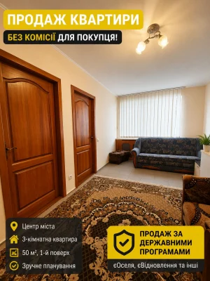 ПРОДАЖ БЕЗ КОМИССИОН ДЛЯ ПОКУПЦА!