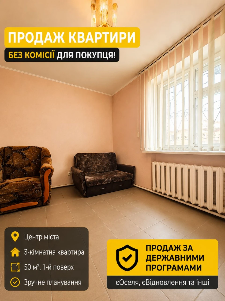 ПРОДАЖ БЕЗ КОМИССИОН ДЛЯ ПОКУПЦА!