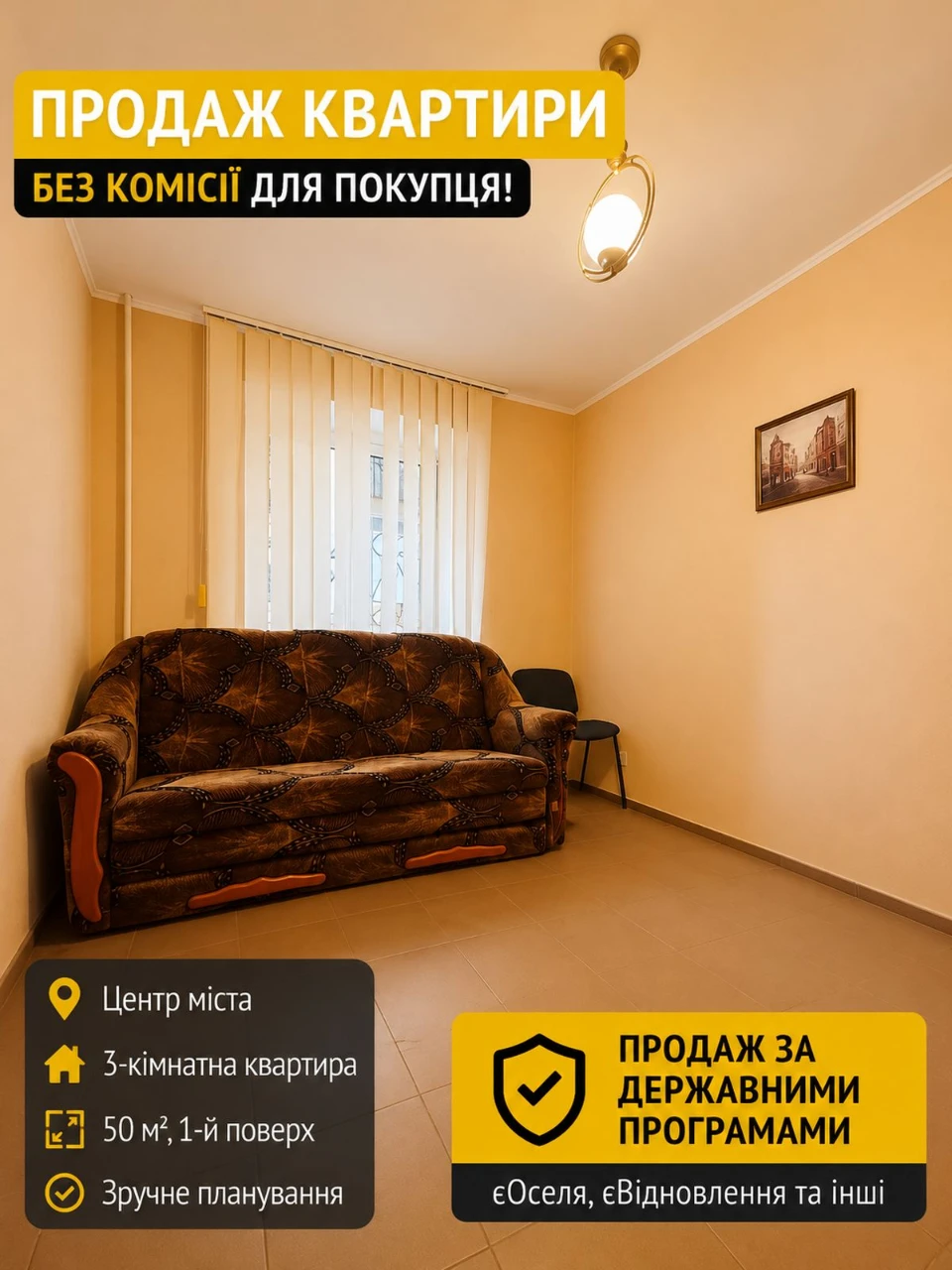 ПРОДАЖ БЕЗ КОМИССИОН ДЛЯ ПОКУПЦА!