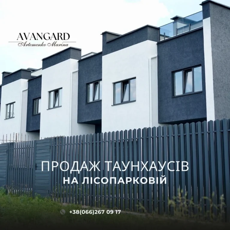 Sale of townhouses at the beginning of LisoParkova