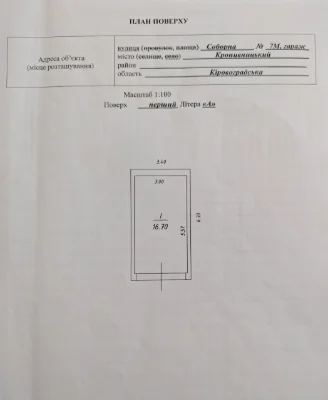 Продам гараж по вул. Соборна 7 в гаражному кооперативі.