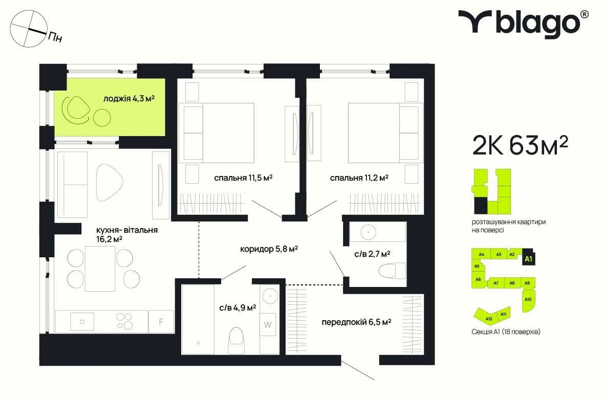 2-room new building "blago"