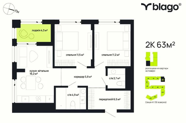 2-room new building "blago"