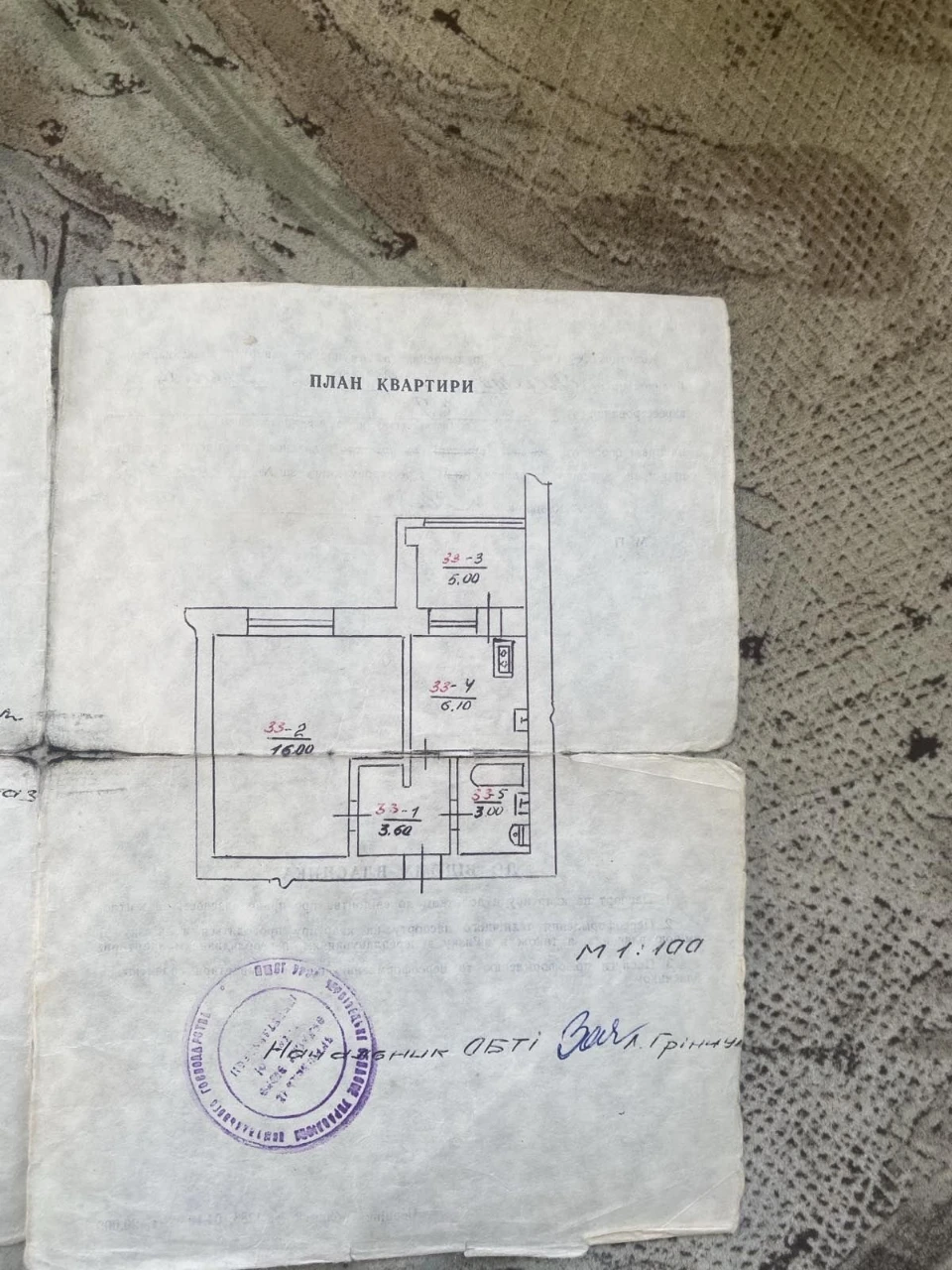 For sale urgently, 1 room apartment, Vinnychanka district, keys!