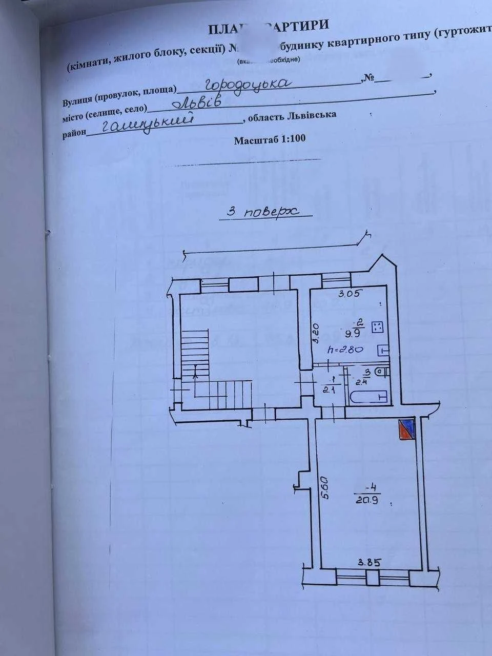 Продаж 1-кімнатної квартири вул. Городоцька в Галицькому рай