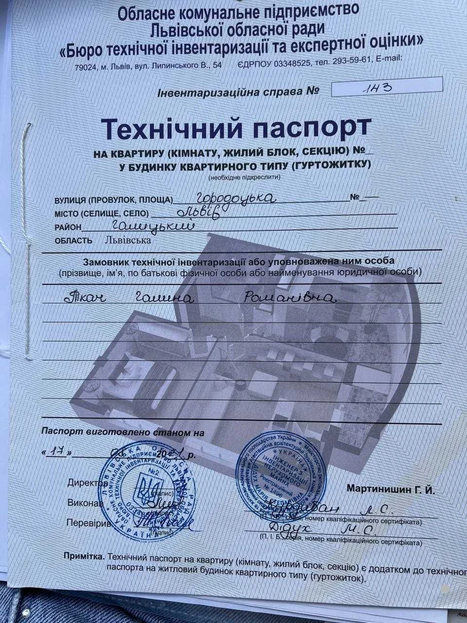 Продаж 1-кімнатної квартири вул. Городоцька в Галицькому рай