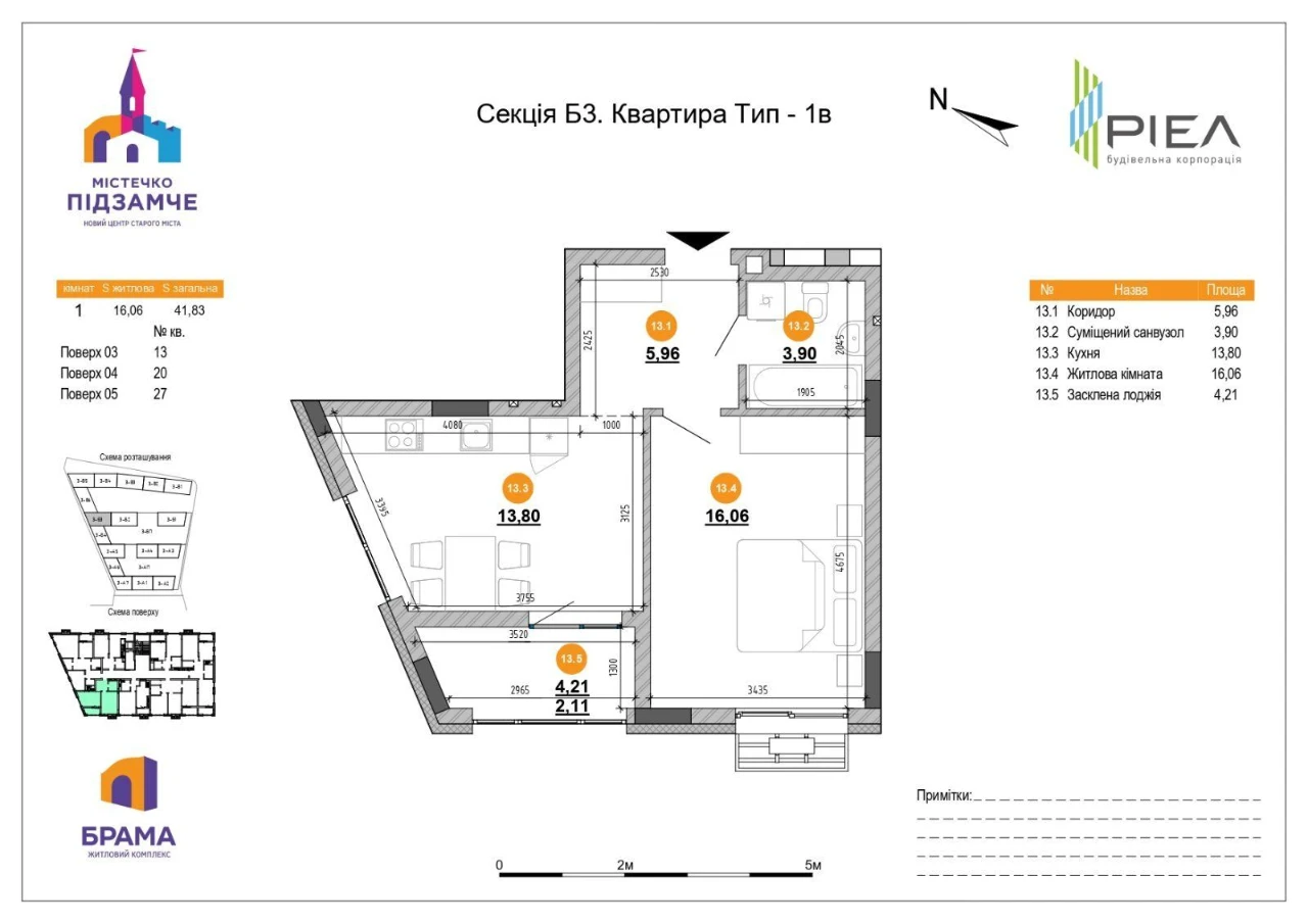 Продаж 1-кімнатна квартири 45м2 Підзамче