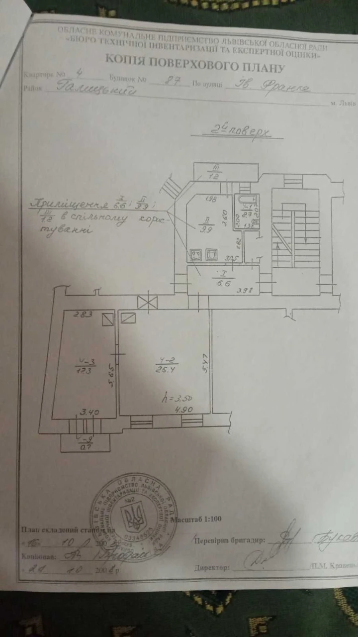 Продажа 4-комнатной квартиры.ул. Франка (Стрийський ринок)