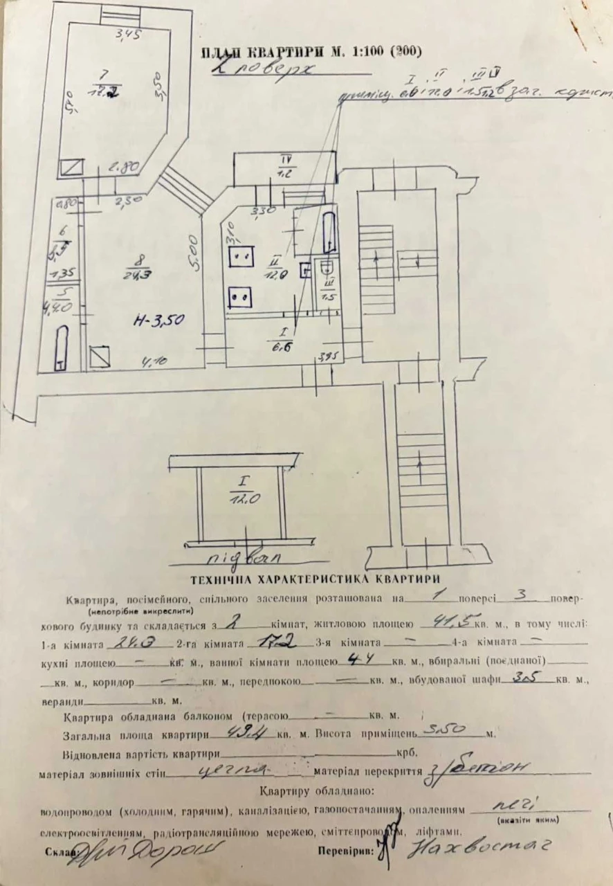 Продажа 4-комнатной квартиры.ул. Франка (Стрийський ринок)