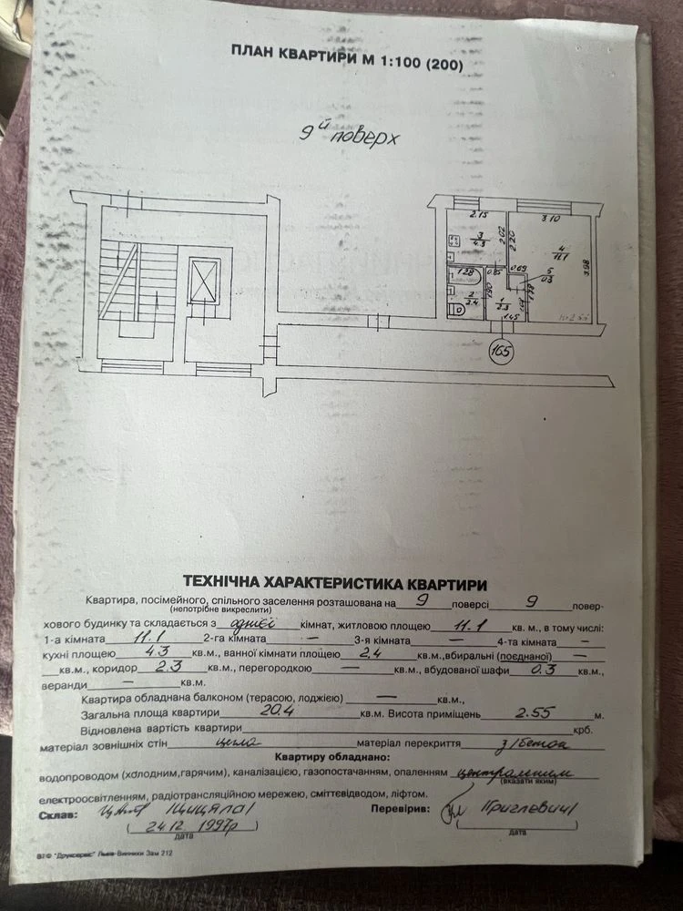 Sale of 1 room apartment St. Puluya