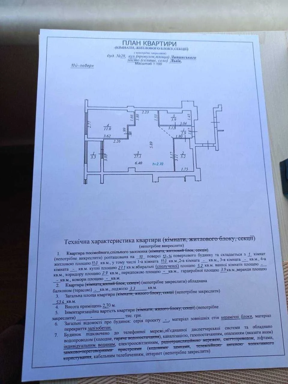 Продаж 1-кімнатної квартири з ремонтом 53м2 по вул. Липинськ