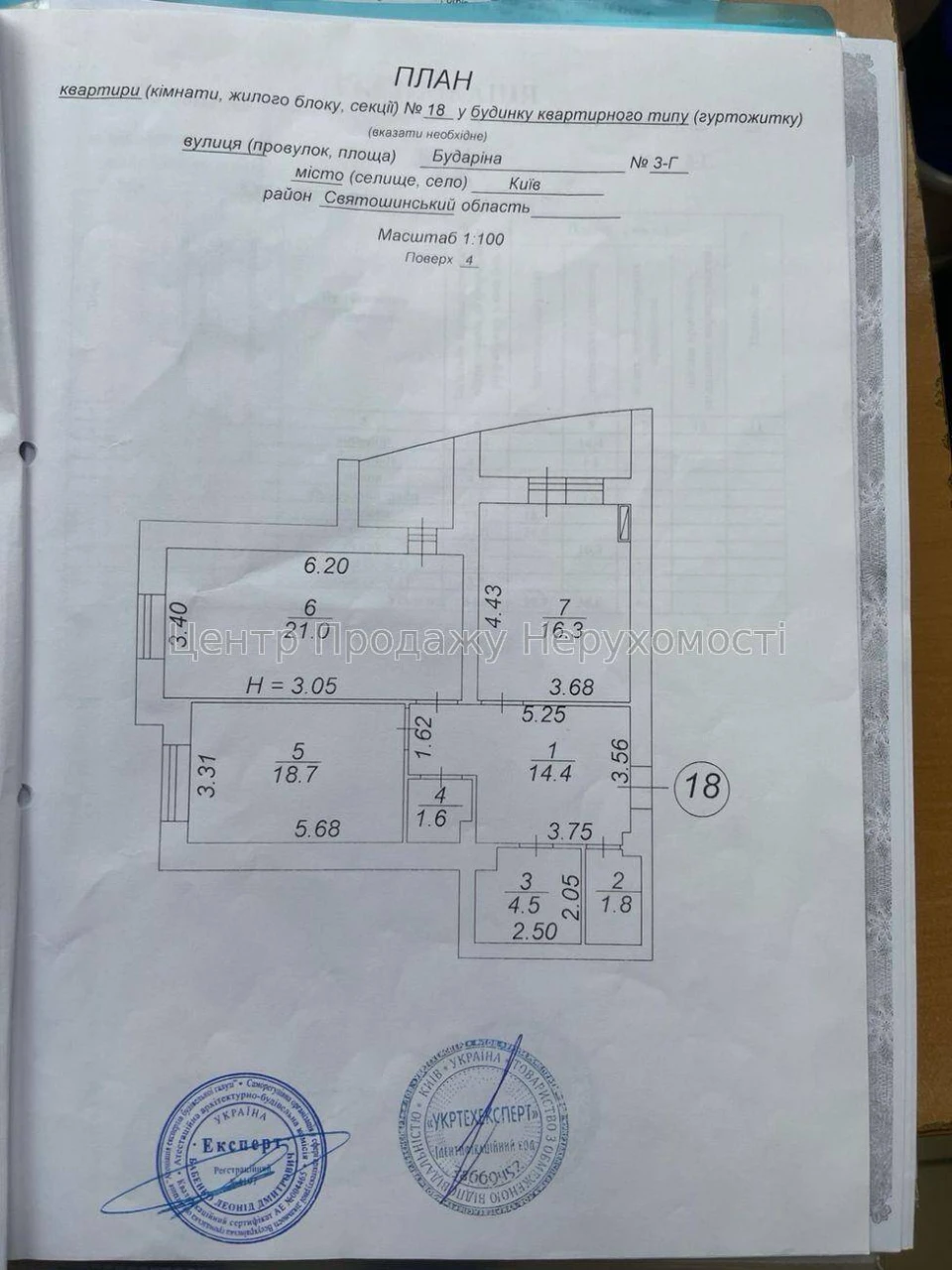 Продажа 2-комнатной квартиры 84.6 м², 4/17 этаж, Киев – ваш новый дом