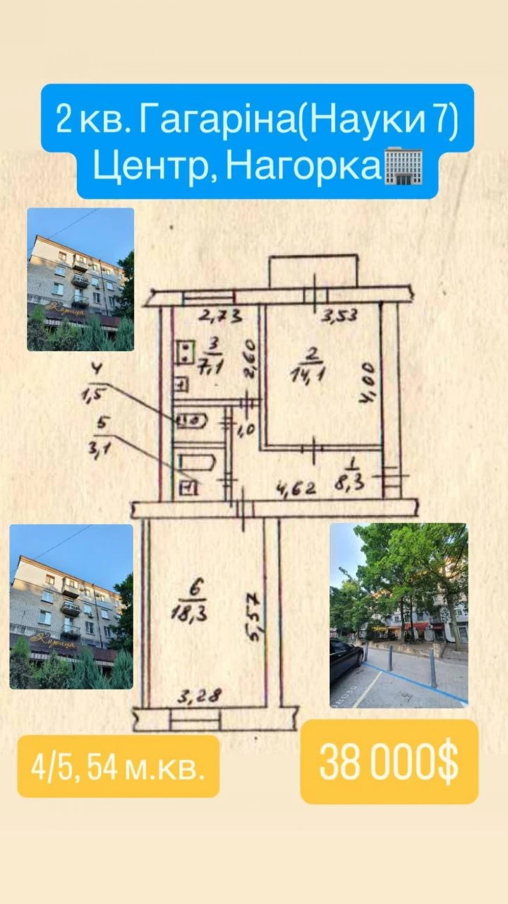 Продаж 2 кв 54 м кв. Нагорный р-н, Пр. Науки ( пр. Гагарина)