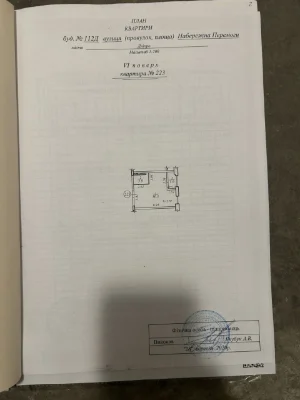 ЖК П'ятий Континент, 5 Континент, Перемога, власник