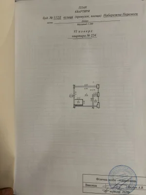 ЖК П'ятий Континент, 5 Континент, Перемога, власник