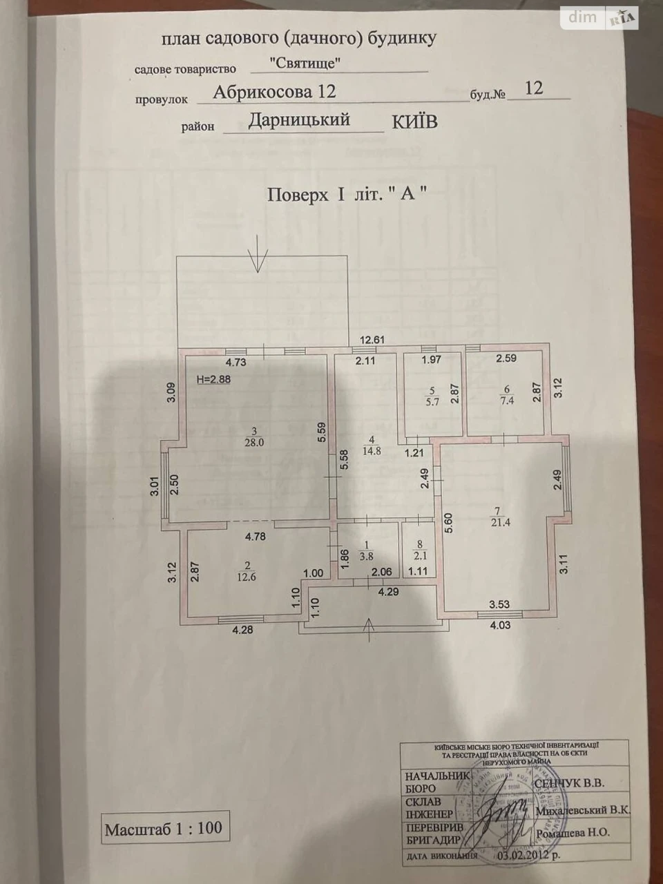 Продажа Дом Дарницкий
