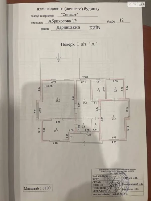 Продажа Дом Дарницкий