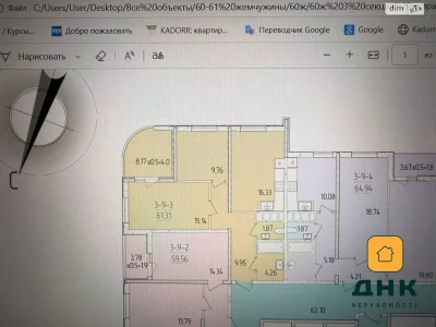 Продажа Квартиры Ближние Мельники