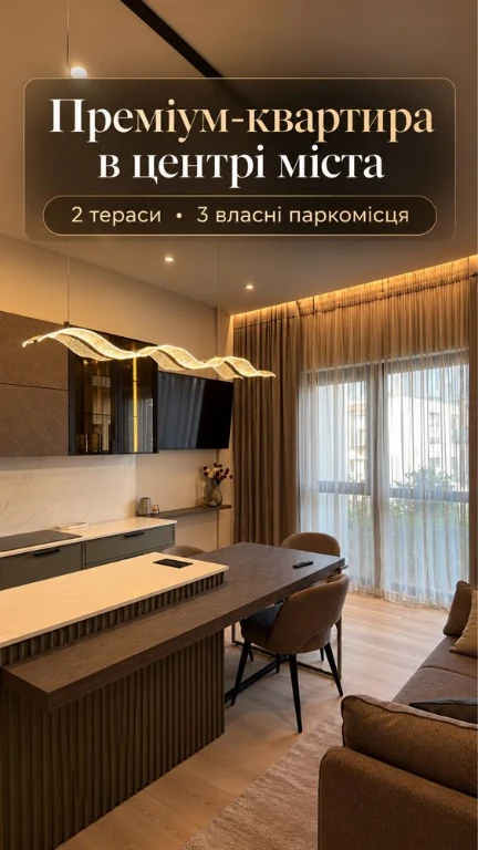 Продаж 3-кімнатної квартири в ЖК «Panorama» | Центр Ужгорода