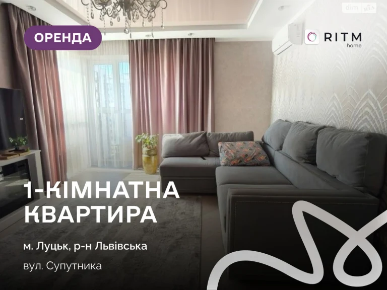 Долгосрочная Аренда Квартиры