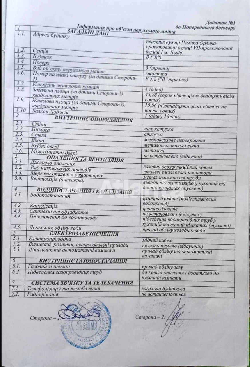 Продається 1 кім. квартира по вул. Орлика ЖК Family House.