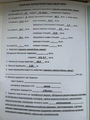 Продаж 3-к кв ПАСІЧНА . Н/Б ,А/О газове. Ремонт для себе роб