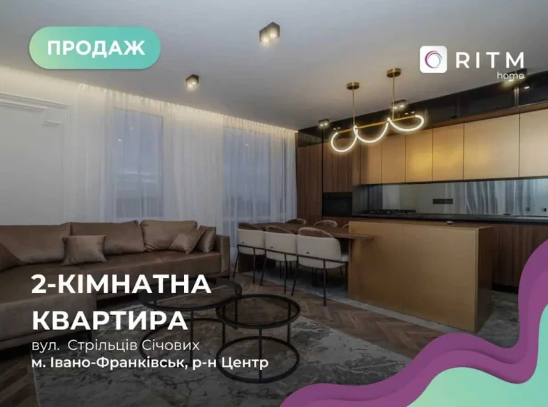 2-к. квартира з терасою та паркінгом по вул. Січових Стрільц