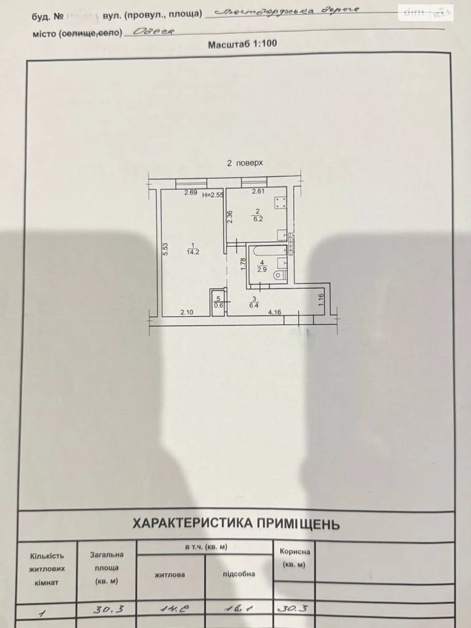 Продажа Квартира Черемушки