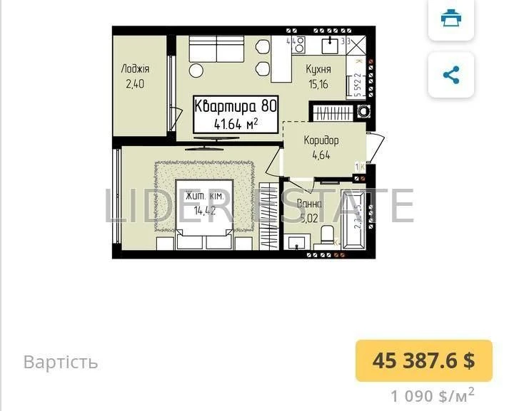 Продаж квартири від забуд. Fly Town. 45 387$