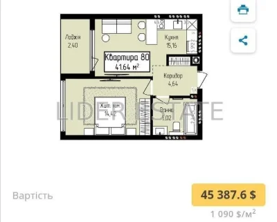 Продаж квартири від забуд. Fly Town. 45 387$