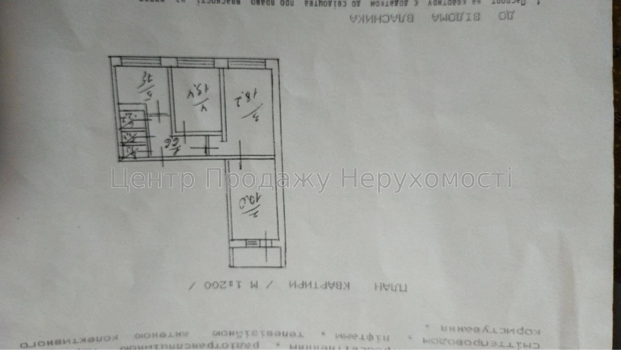 Sale of a 3-room apartment in Kyiv, 9th floor, 68.8 sq.m – best
