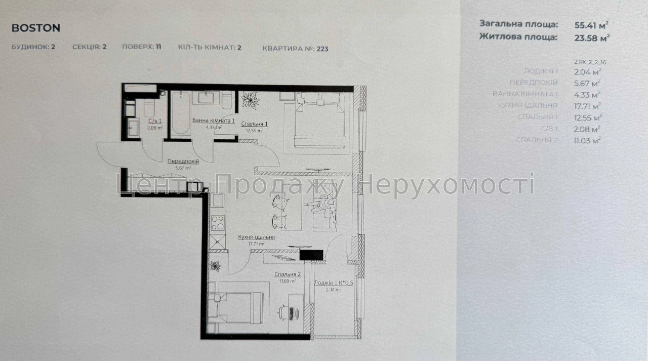 Продажа 2-комнатной квартиры в ЖК Boston Creative House, Киев