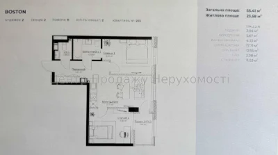 Продажа 2-комнатной квартиры в ЖК Boston Creative House, Киев