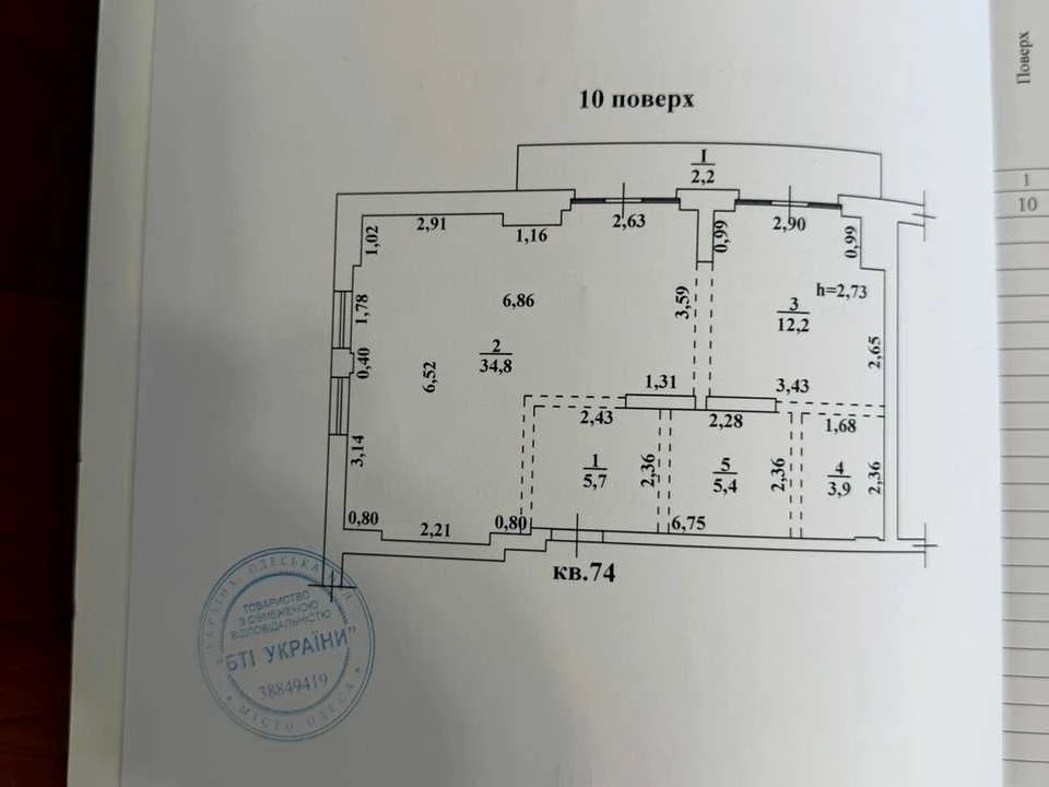 Квартира. Одесса, проспект Шевченко