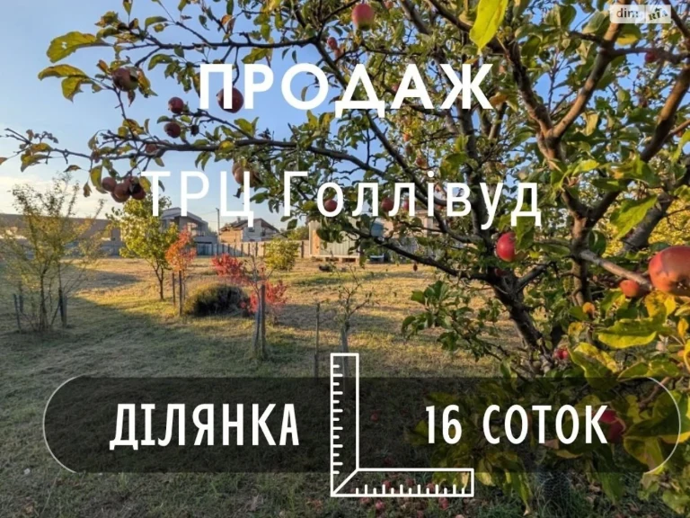 Продаж Ділянка під житлову забудову Яловщина