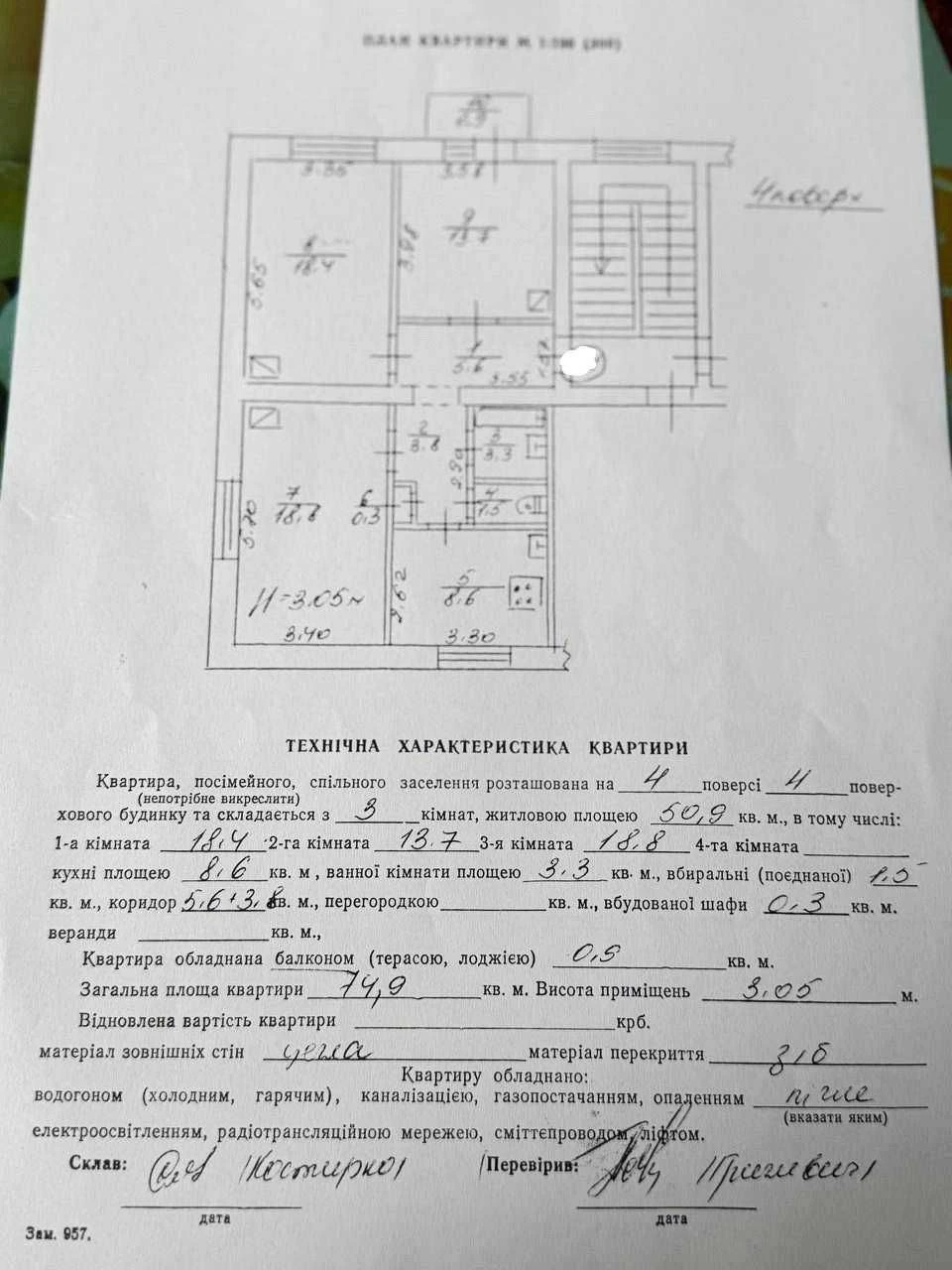 Продажа трехкомнатной квартиры в Франковском районе