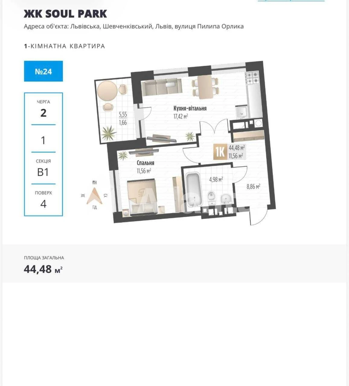 Sale of 1-room apartment in a modern business class building