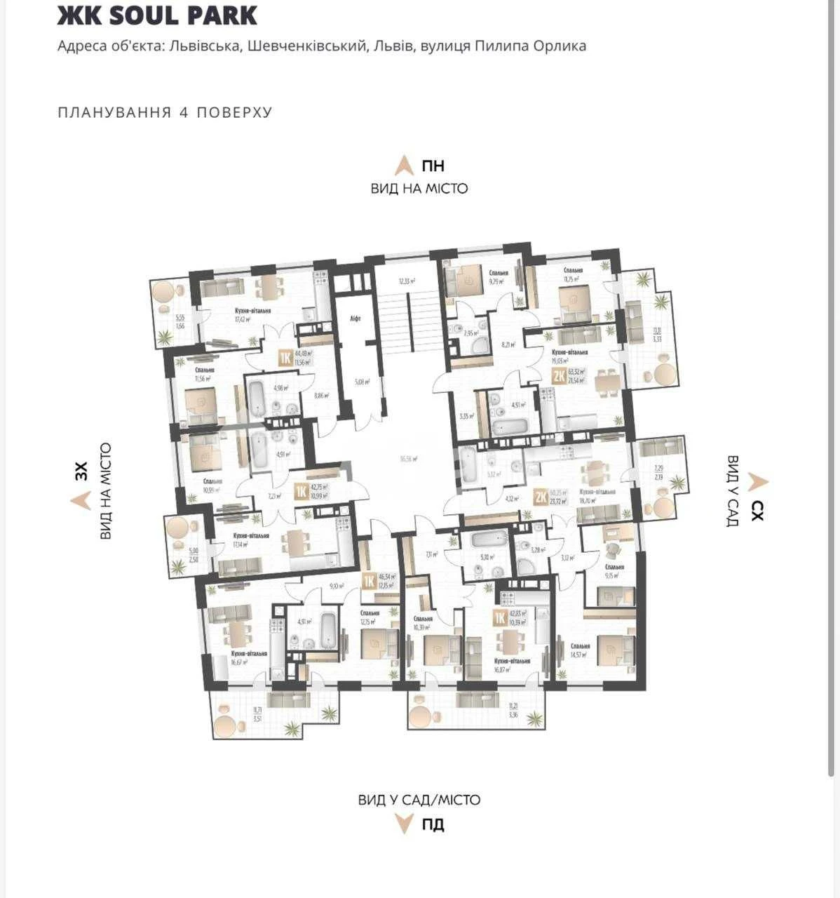 Sale of 1-room apartment in a modern business class building