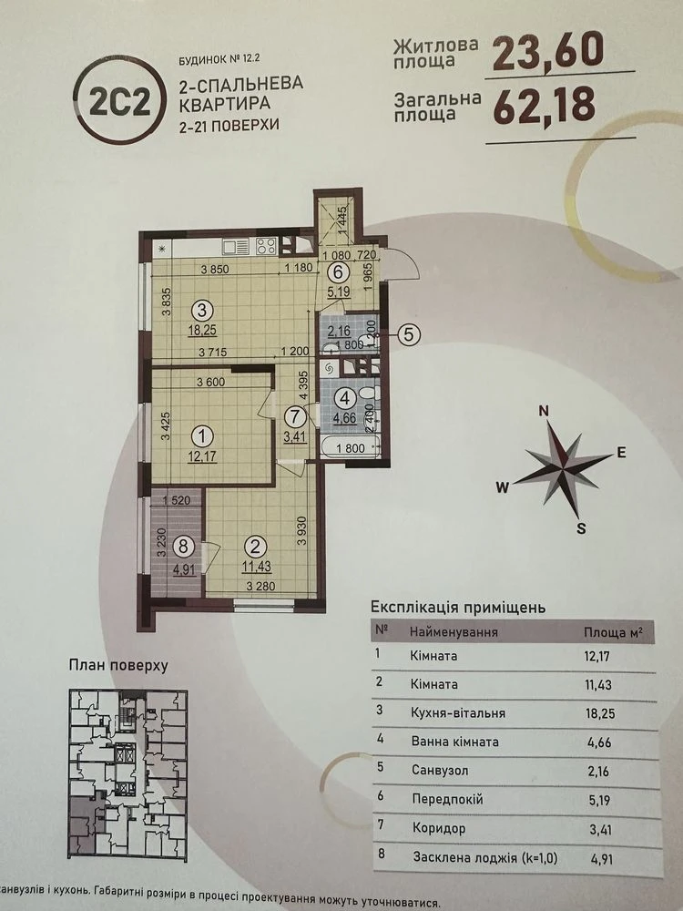 Sale of a 2-room apartment in the ЖК Варшавський 4