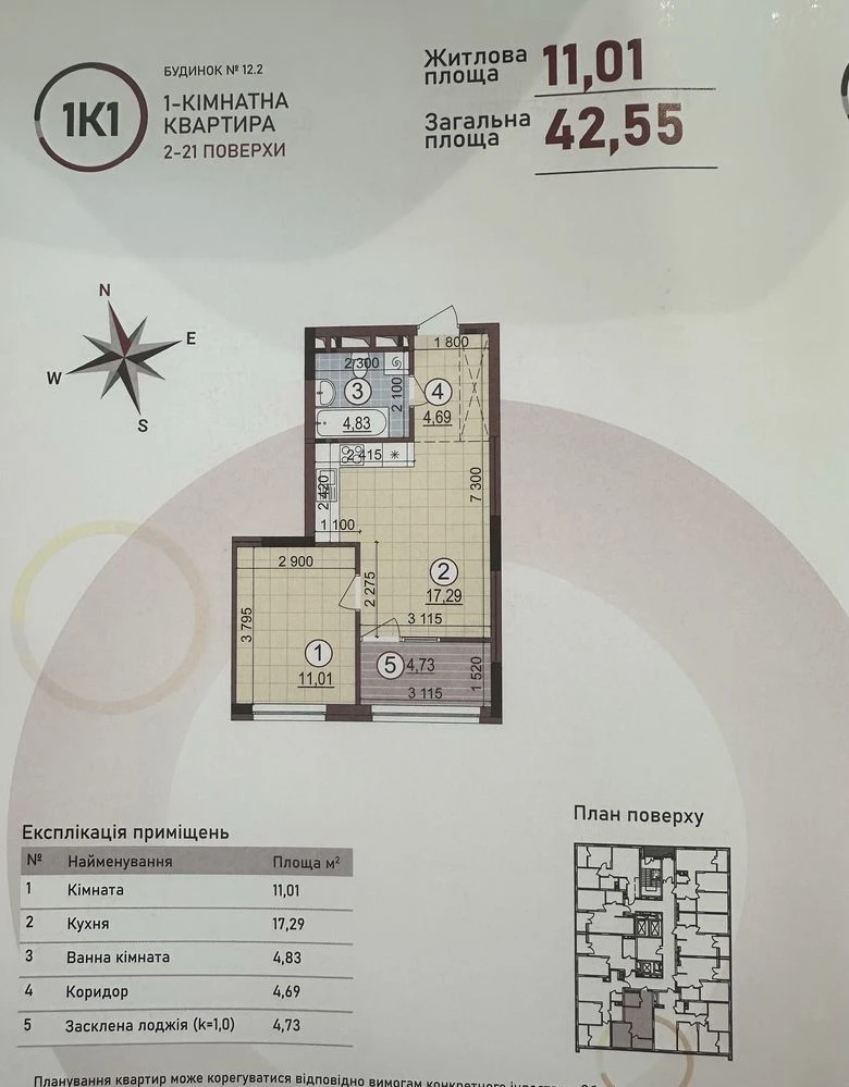 Продаж 1-ї квартири в ЖК Варшавський 4 Єоселя