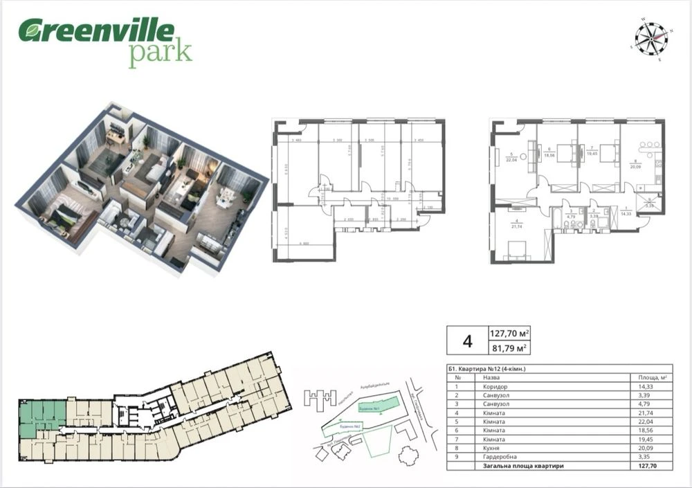 Продаж 4к квартири в Greenville Park від ВЛАСНИКА, вул. Пимо
