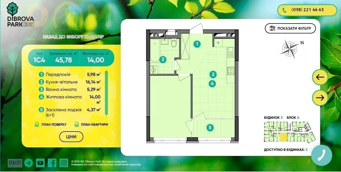 One-room apartment 46 m² for sale, Nekrasova St., 10