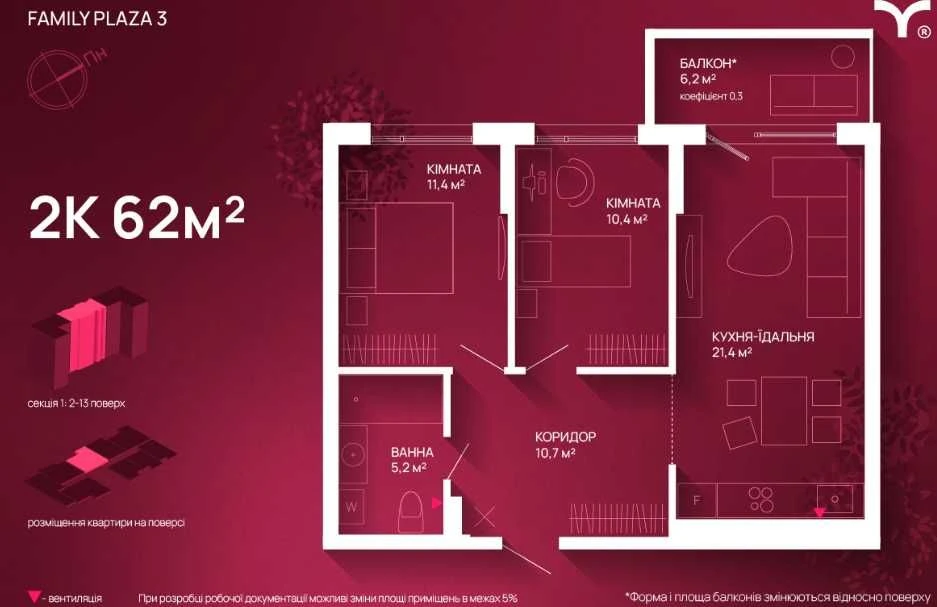 Sale of a 2-room apartment in the residential complex Family Plaza 3