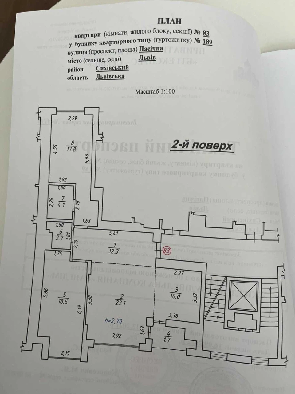Sale WITHOUT commission! 2-room apartment in ЖК Pasychnyi. Developer