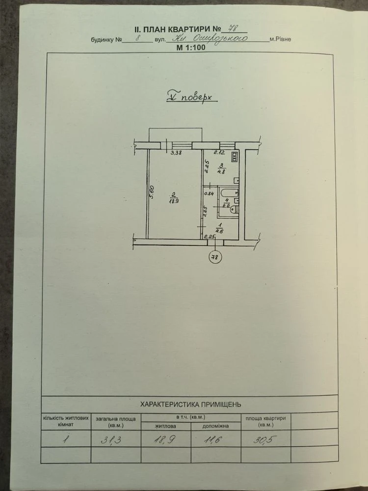 1-room apartment for sale, St. Князя Острозького