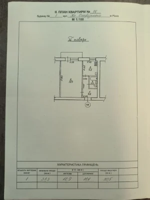 1-room apartment for sale, St. Князя Острозького