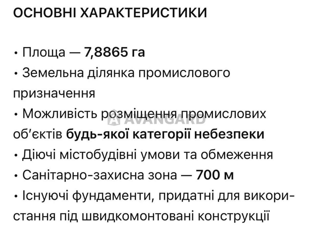 Продаж Земля комерційного призначення Придніпровський