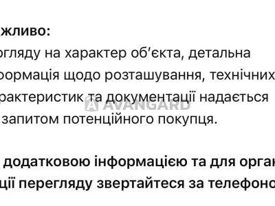 Продаж Земля комерційного призначення Придніпровський