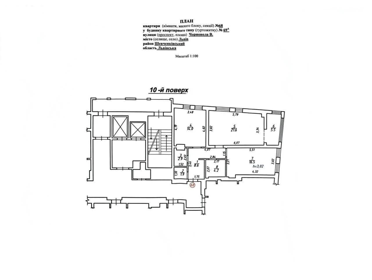Sale of a 2-room apartment in the City Estate, Chornovola Street, No commission