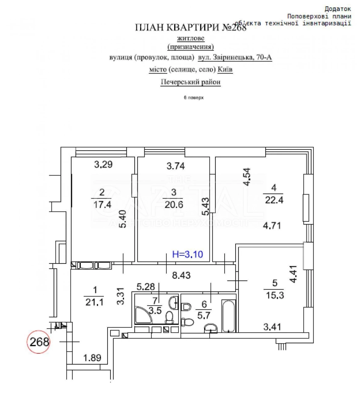 Продаж | Квартира 106м2 | в ЖК Edelweiss House 3 кімнатна |
